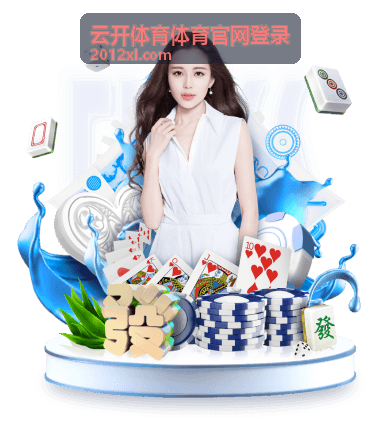 云开体育体育官网登录 篮球季后赛规则